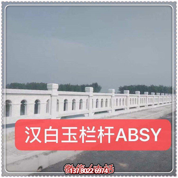 漢白玉綠化裝飾欄桿，讓城市公園街道更加美觀