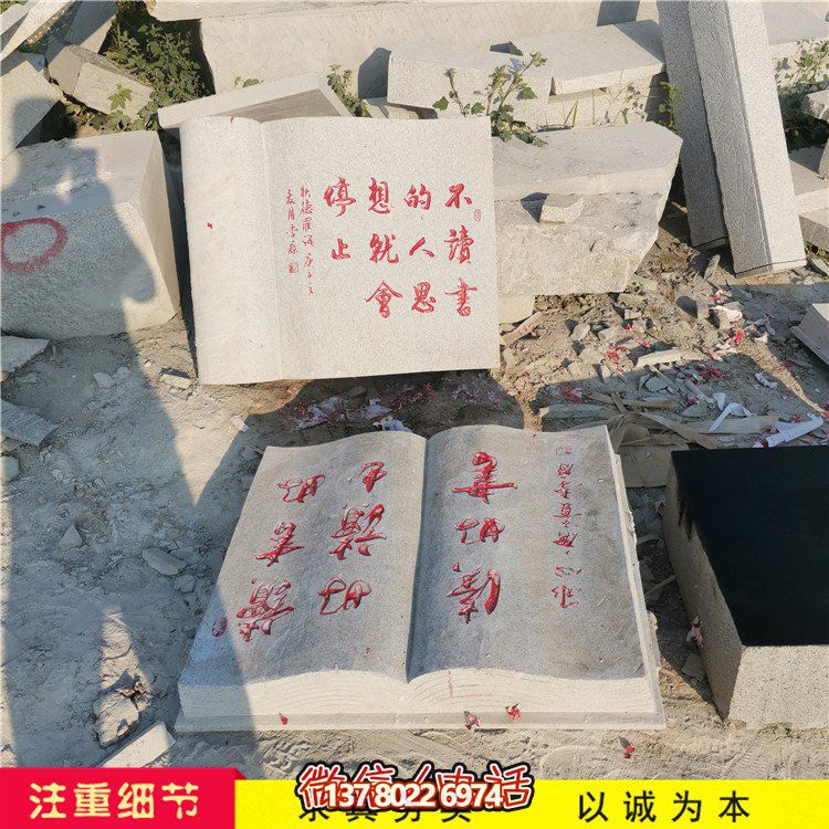 簡易石雕書，定制大小可選