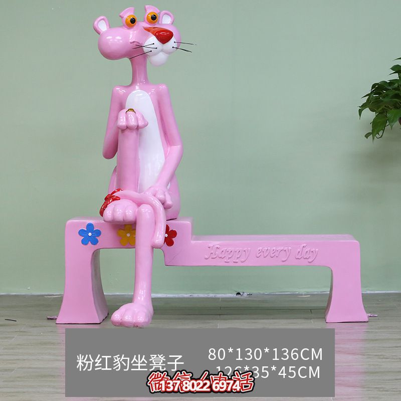 玻璃鋼粉紅豹彩繪雕塑，室內商場裝飾的絕佳選擇