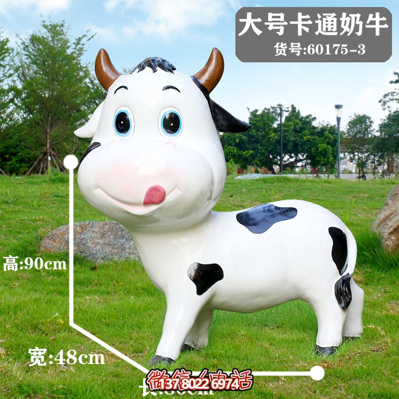 只要一只大號(hào)卡通牛雕塑，讓你的草坪瞬間變得美輪美奐