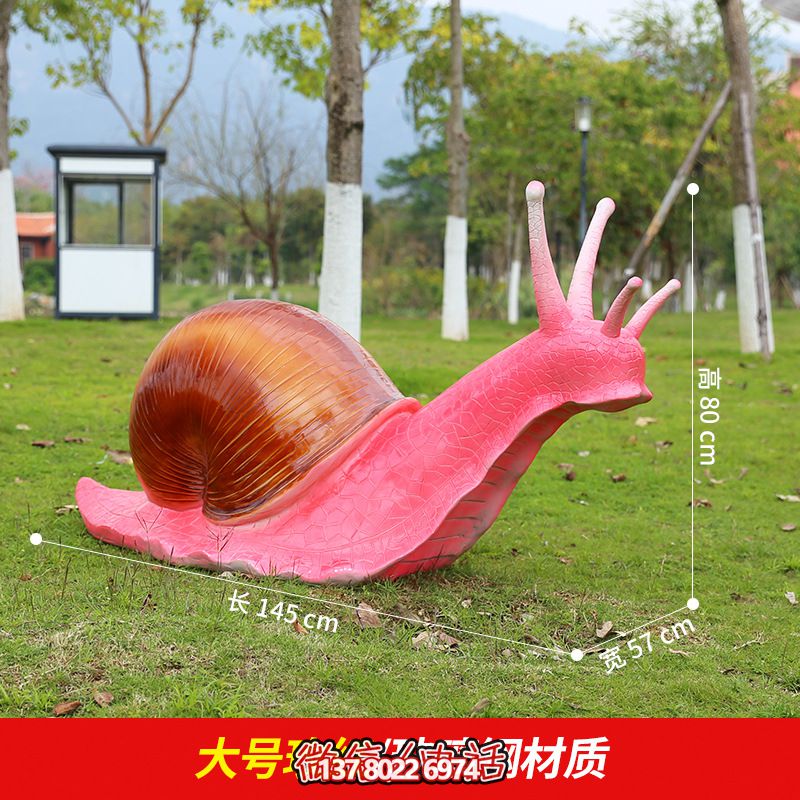 紅色創(chuàng)意蝸牛雕塑，用玻璃鋼裝飾公園