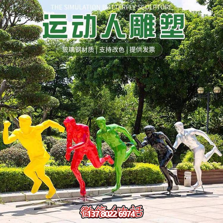 運動（跑步）人物雕塑，玻璃鋼材質，多種顏色，多種樣式