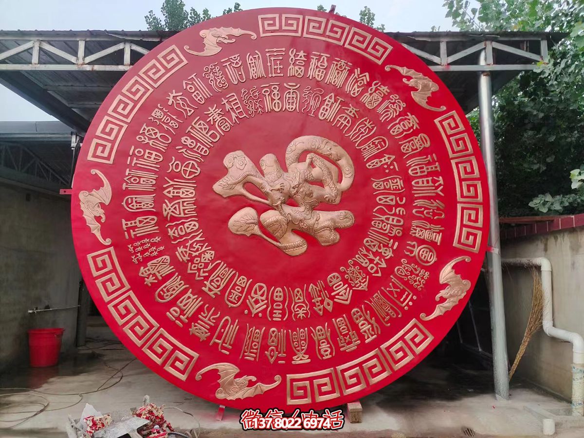 圓形萬福福字浮雕 圓形萬福福字浮雕