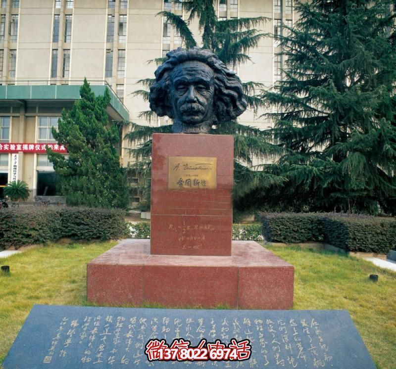 頭像銅雕校園世界名人愛因斯坦雕塑 頭像銅雕校園世界名人愛因斯坦雕塑