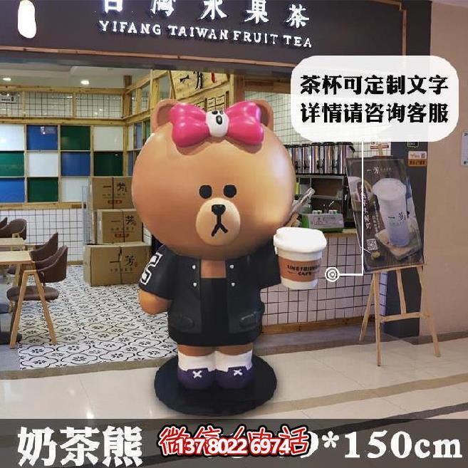 冷飲商店卡通奶茶熊表妹玻璃鋼熊雕塑 冷飲商店卡通奶茶熊表妹玻璃鋼熊雕塑
