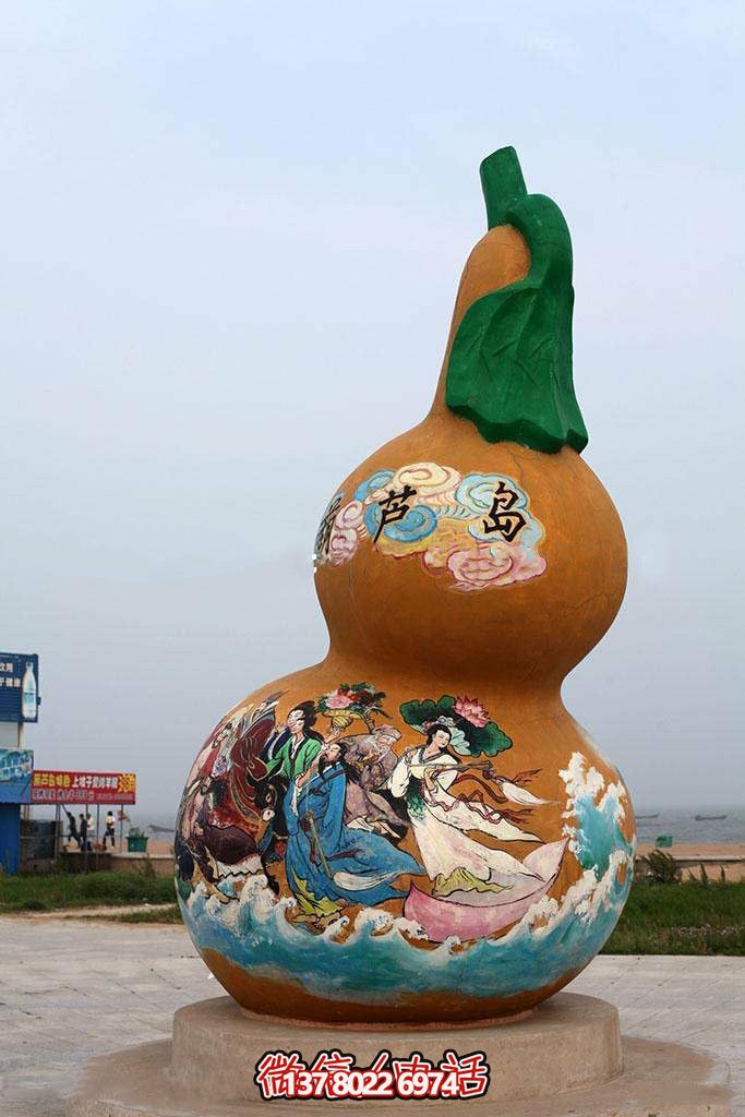 葫蘆島玻璃鋼彩繪景觀葫蘆雕塑 葫蘆島玻璃鋼彩繪景觀葫蘆雕塑