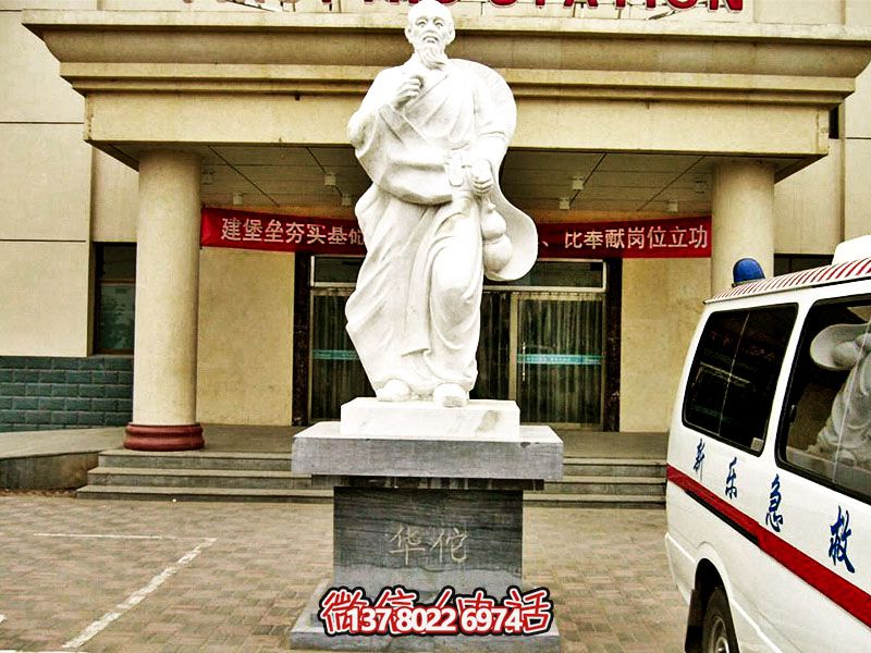 戶外廣場(chǎng)漢白玉石雕華佗雕塑 戶外廣場(chǎng)漢白玉石雕華佗雕塑
